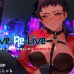 Live×Re-Live -ミト- 反抗的なオレっ娘さんは悔しいけど犯●れたい(幻想灯屋) [d_209045]