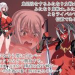 戦う鬼戦士、対鬼戦士(にゃんこたつ) [d_209141]