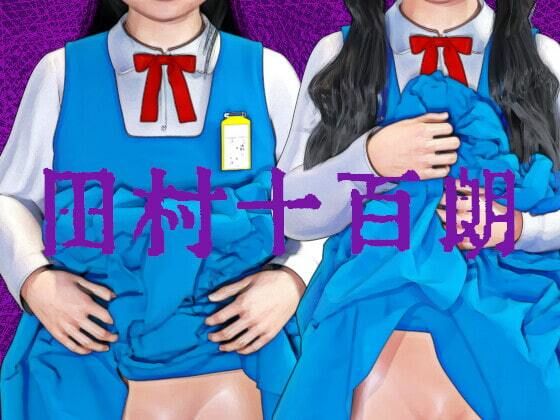 サンダル先生の熱血男塾〜これからの性器の話をしよう〜(田村十百朗) [d_209145]