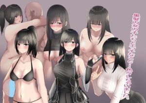 黒髪の女の子たちとエッチなことを・・・色々しちゃいました。(左円会) [d_209203]