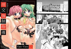 淫交強●指導(Yan-Yam) [d_209253]