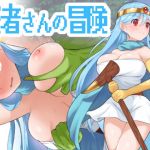 賢者さんの冒険(長崎いろは邸) [d_209335]