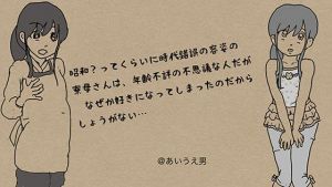 昭和？ってくらい時代錯誤の寮母さんを抱いてしまったが、後悔はしていない(あいうえ男) [d_209373]