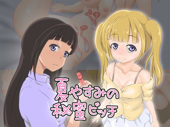 夏やすみの秘蜜ビッチ(Monkeys Head) [d_209390]