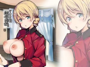 ダージリンの性活観察日誌(僥倖酒) [d_209420]