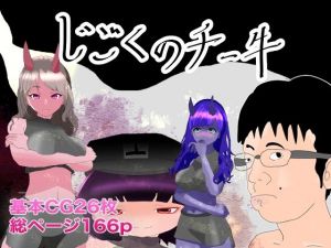 じごくのチー牛(邪悪ゴリラ) [d_209444]