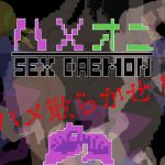 ハメオニ SEXDAEMON(yawakado) [d_209476]