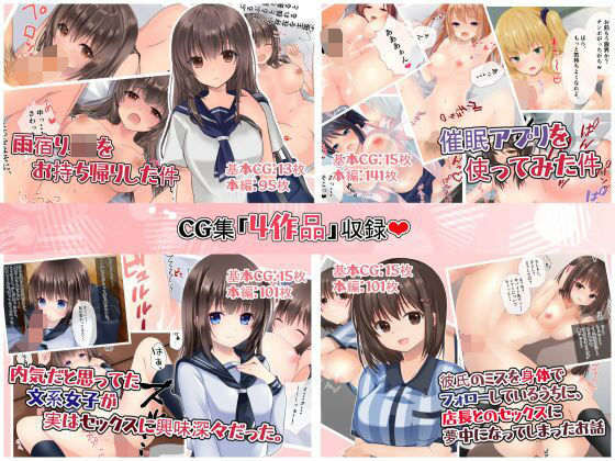 総集編 CG集4作品おまとめセット(くまっこ) [d_209492]