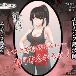 サウナでお姉さんに搾り取られろ！(Lilim House) [d_209532]