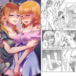 女性化兄から彼女を寝取っちゃえ！(tsxy) [d_209628]