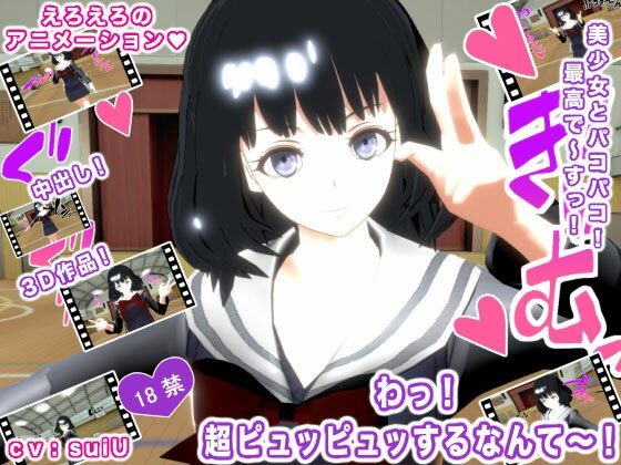 わっ！ 超ピュッピュッするなんて〜！(生肉汁学園) [d_209638]