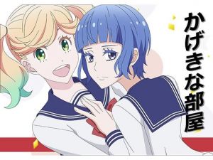 かげきな部屋(アトリエGONS) [d_209651]