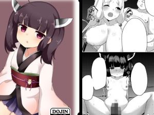 きりたんとアレコレ(トンクリ) [d_209653]