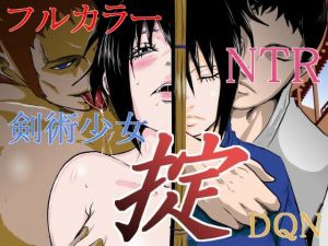 掟(hoboRorschach) [d_209655]