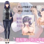 葉桜舞い散る季節に(まほよば) [d_209671]