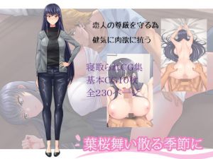 葉桜舞い散る季節に(まほよば) [d_209671]