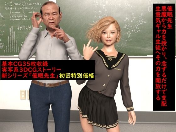 催●先生 序章(わくわくパラダイス) [d_209673]