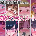 ワレメ無修正！娘のクラスメート(御阿ぐら) [d_209760]