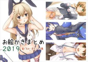 お絵かきまとめ2019(SKA) [d_209773]