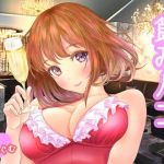 天上キャバクラへようこそ 〜大天使ミカエルver〜(綾瀬あおい) [d_209792]