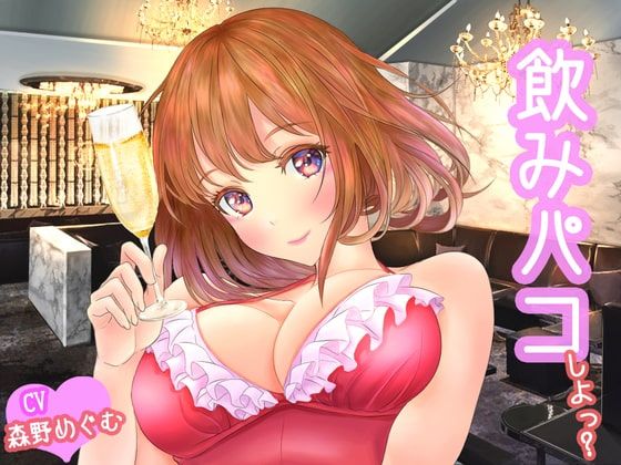 天上キャバクラへようこそ 〜大天使ミカエルver〜(綾瀬あおい) [d_209792]