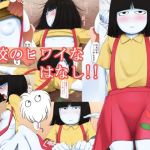 学校のヒワイなはなし！！(ロジックチョコ) [d_209806]