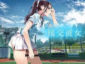 援交彼女(やすの岬) [d_209853]