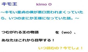 キモ王（全年齢向け）(悪口研究サークル『ゼロ』) [d_209866]