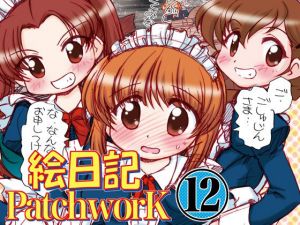 絵日記パッチワーク12(みのむし屋) [d_209923]