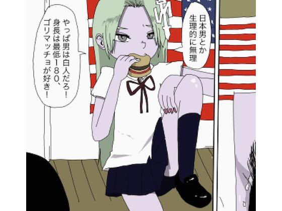 【保健体育】アメリカと中国の女子校生を、食べ比べてみよう！【セックス】(どきどき・共産女学園) [d_209935]