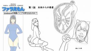 Undroidは電動バイブの夢を見るか(あいうえ男) [d_209968]