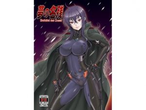 夢の名残(俺たちミスノン一家) [d_209977]