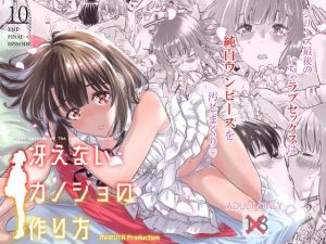 冴えないカノジョの作り方(MARUTA Production) [d_210053]