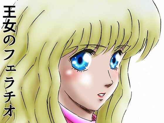 ひめかん8ナスカのフェラ(ぴつが堂) [d_210108]