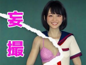 妄撮(ラビットバナナ) [d_210131]