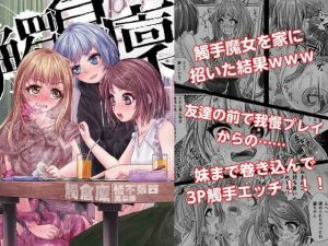 觸倉廩 恬不第四(萬朶櫻) [d_210214]