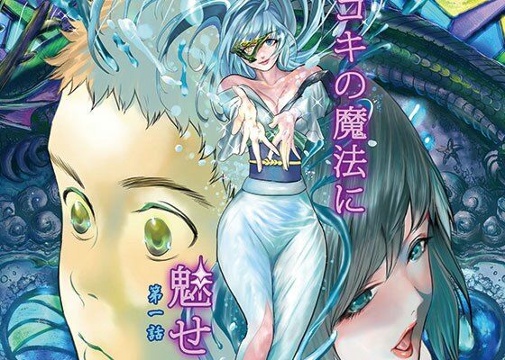 手コキの魔法に魅せられて 第一話玉流し編「手コキの幽霊」(手コキ研究会漫画制作部) [d_210236]