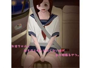 お兄ちゃんに好きだと悟られたくない妹が色々頑張るやつ。（オナバレ、おもらし）(めぐぅ@水源郷) [d_210246]