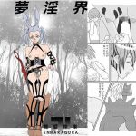 幻夢淫界(NEXT HOPE) [d_210274]