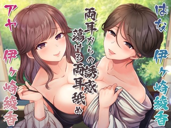 ひとつ屋根の下、親戚の旅館で同居生活☆(シロクマの嫁) [d_210311]