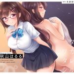 前から抱かれる私、ウシロカラダカレルワタシ(たまき製作所) [d_210340]