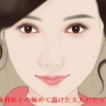 美人歯科医との極めて蕩けた大人のセックス(サークル彼岸花) [d_210427]