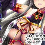 悪堕ち艦○名鑑(あつがり義勇軍) [d_210507]