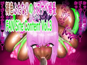 褐色ふたなりのドスケベ婦長 FAN Site Content Vol.3(肉汁重工) [d_207776]