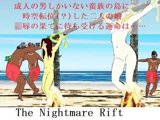 The Nightmare Rift(SMX工房) [d_208141]