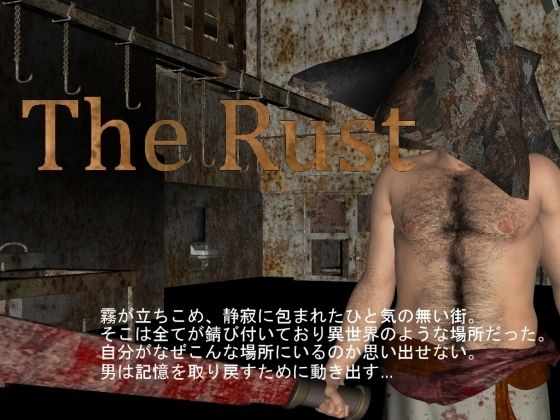 The Rust(vagrantsx) [d_209021]