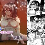 惚れ精子と地味子(天馬御殿) [d_209577]