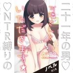 お隣さんをいただきます☆(C-resq) [d_210519]