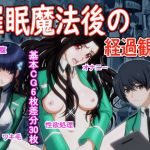 催●魔法後の経過観察(Tactics) [d_210604]