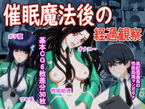 催●魔法後の経過観察(Tactics) [d_210604]